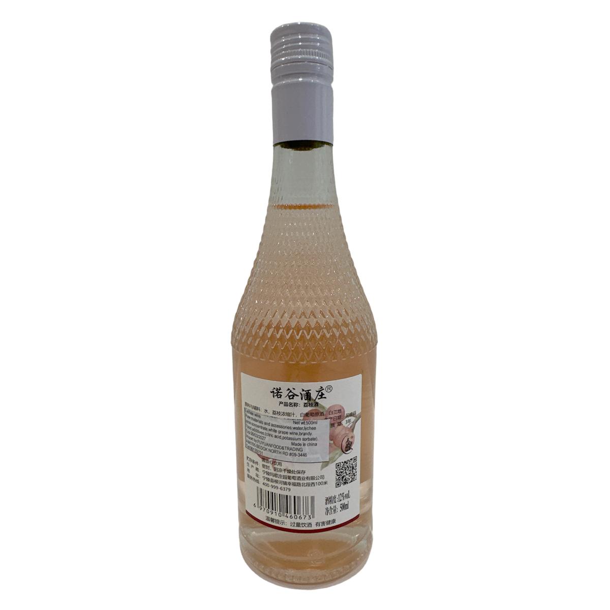有你时 荔枝酒