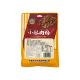 Shi Lin Crispy Meat Powder