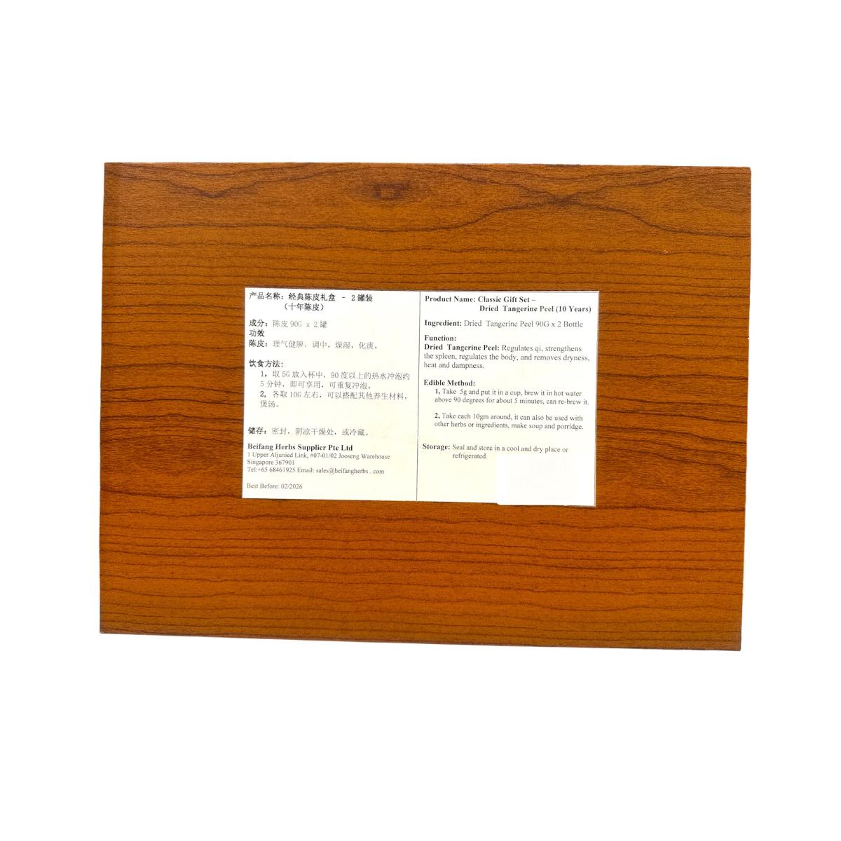 Classic Gift Set - Dried Tangerine Peel (10 Years)