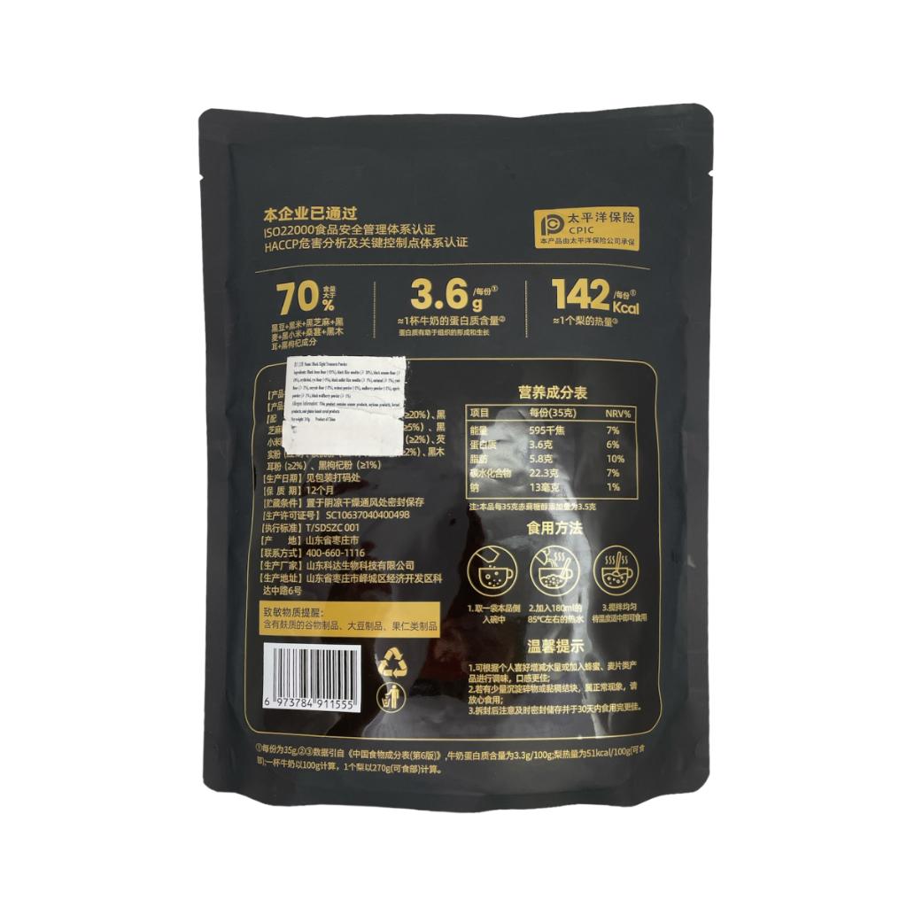 SYS Black Eight Treasure Powder