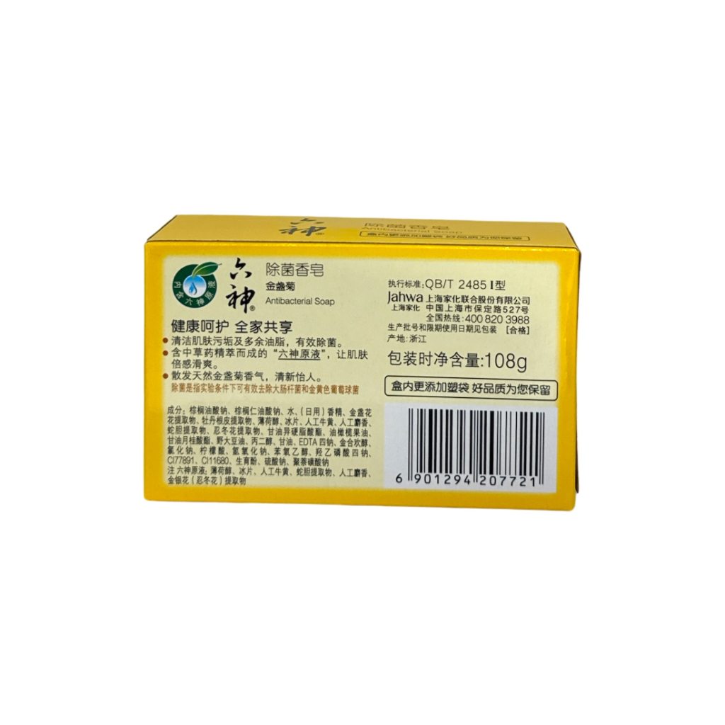六神 香皂 金盏菊