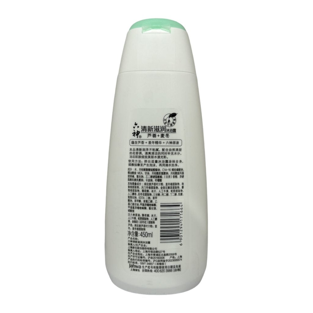 Fresh And Moisturizing Aloe Vera Shower Gel