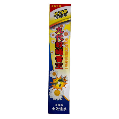 Dalipu Mosquito Repellent Incense