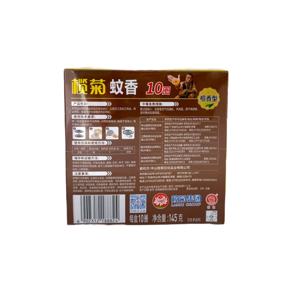 Sandalwood Mosquito Incense