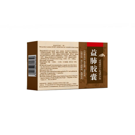 益肺胶囊