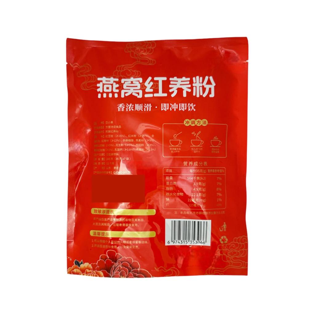 Birds Nest Red Powder
