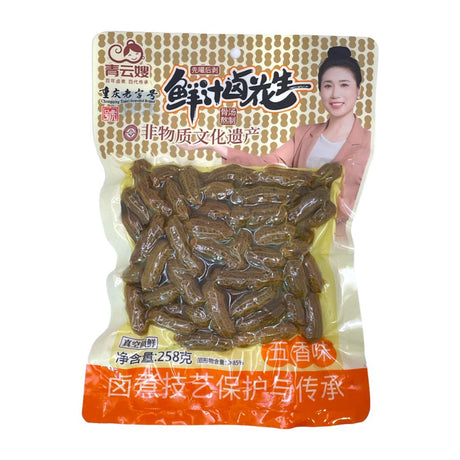 Five Spice Braised Peanut