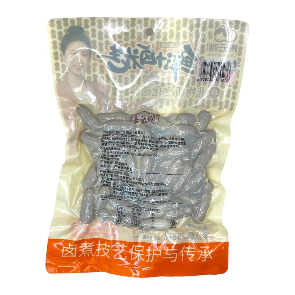 Five Spice Braised Peanut