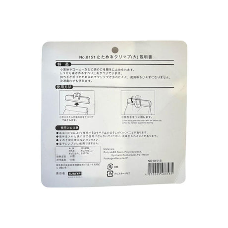 四嘉8151B强力食品保鲜夹 大(白红)