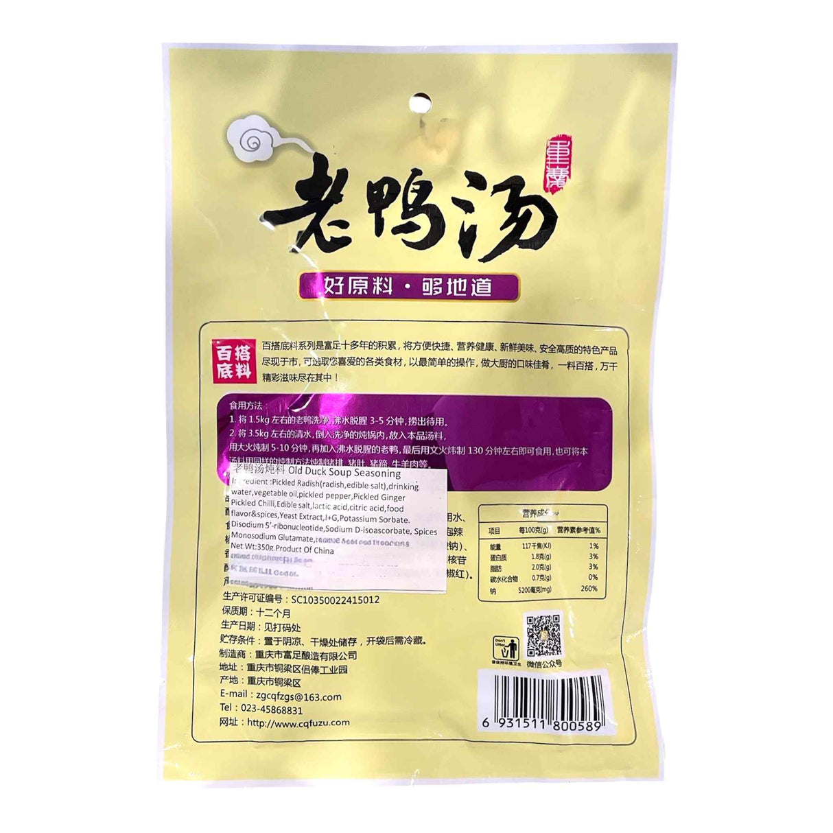 Old Duck Soup Flavor Noodle