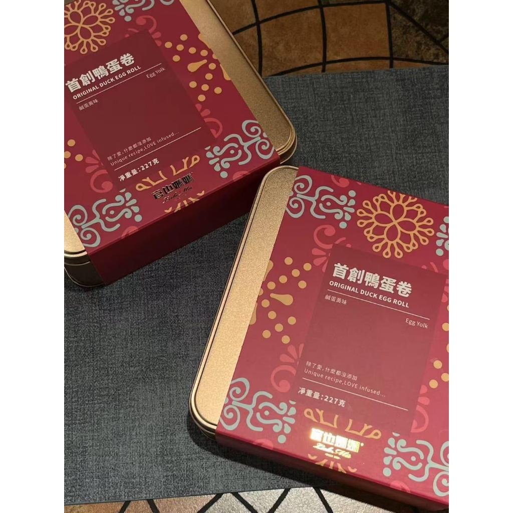 Original Duck Egg Roll