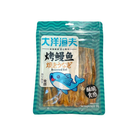 Roasted Eel