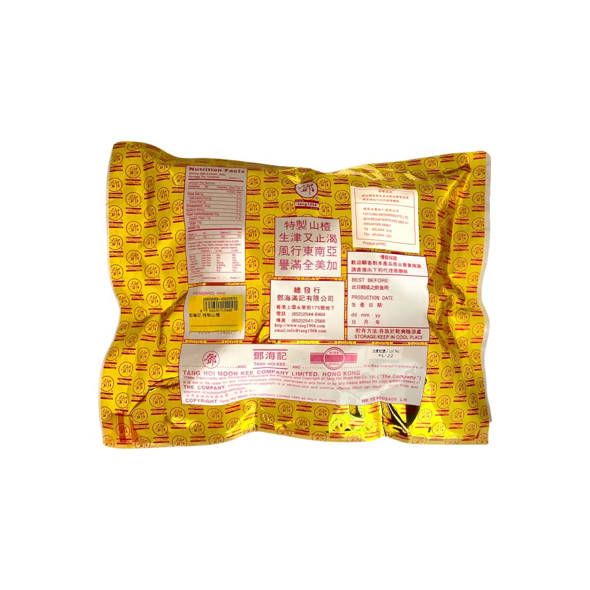 邓海记 特制山楂