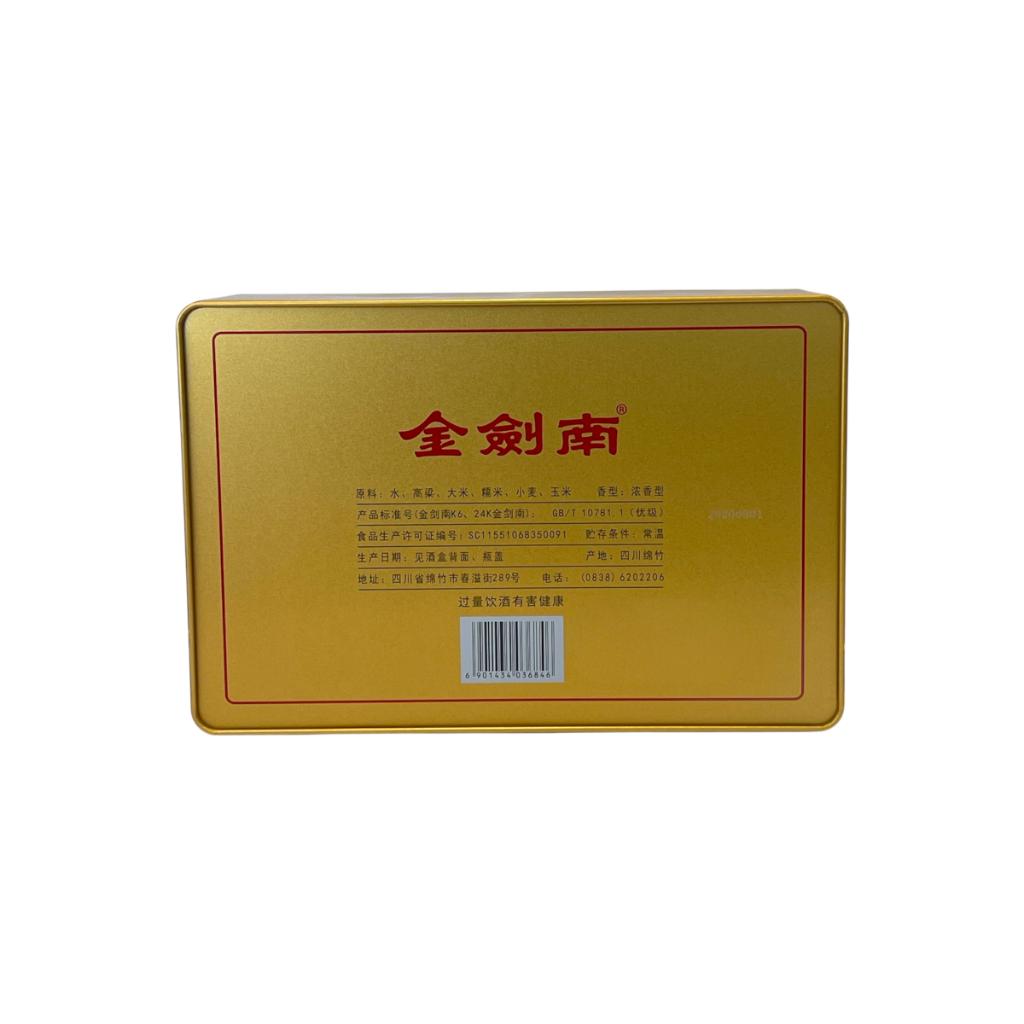 金剑南 52度 礼盒