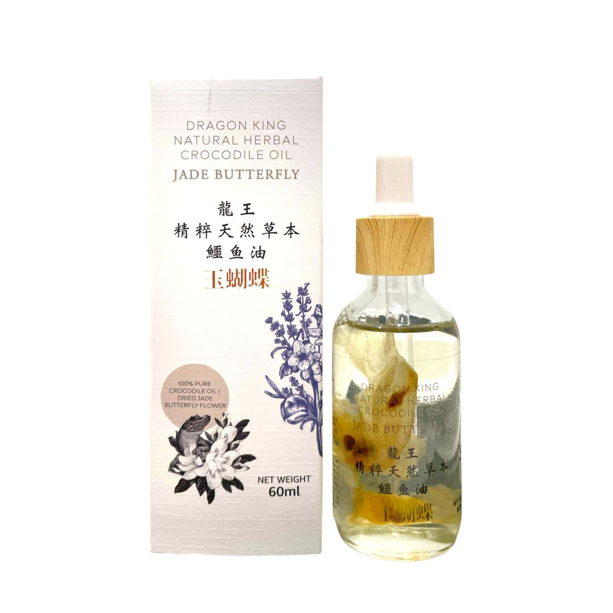 Dragon King Natural Herbal Crocodile Oil Jade Butterfly