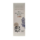 Dragon King Natural Herbal Crocodile Oil Jade Butterfly