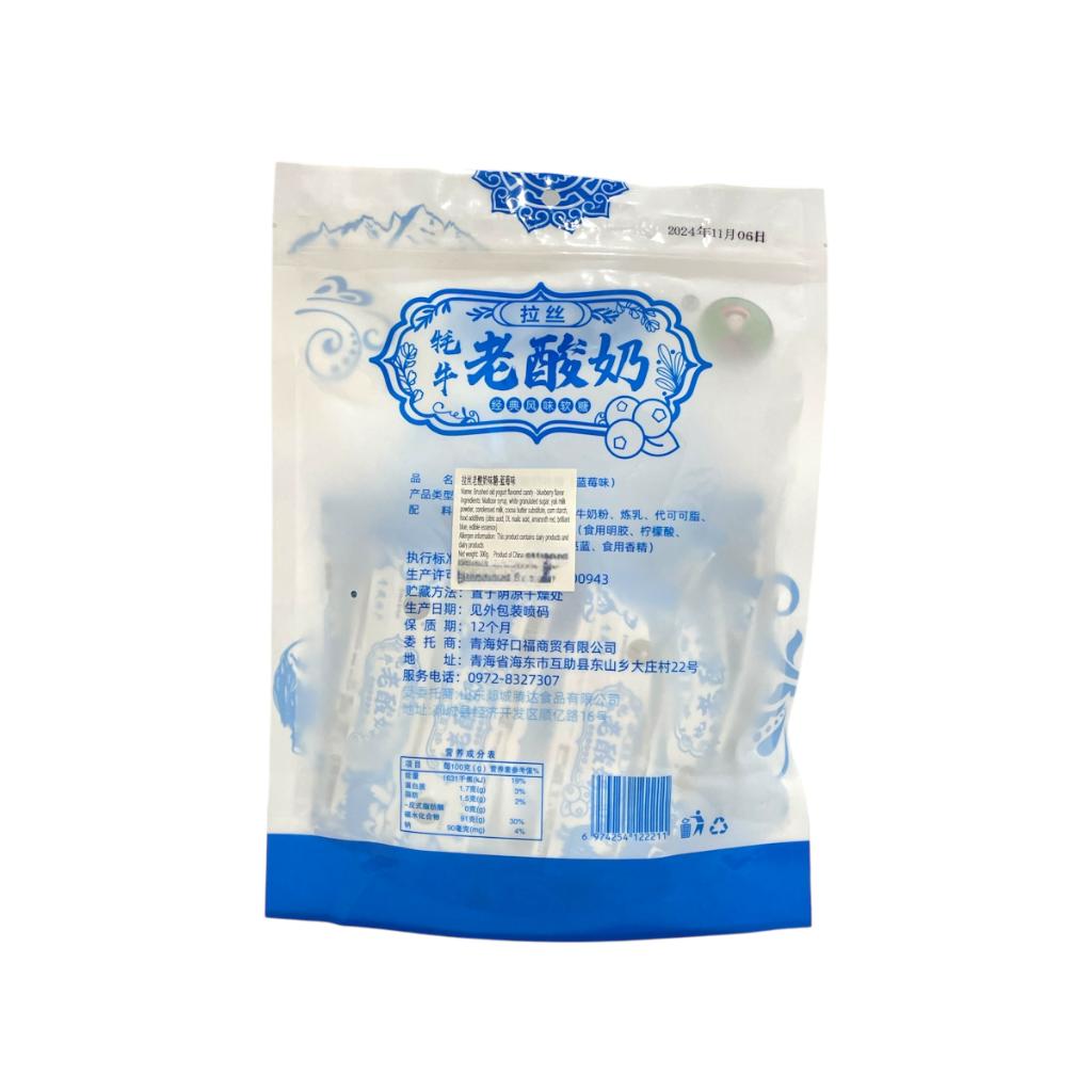 Aged Yogurt Soft Candy BLUEBERRY