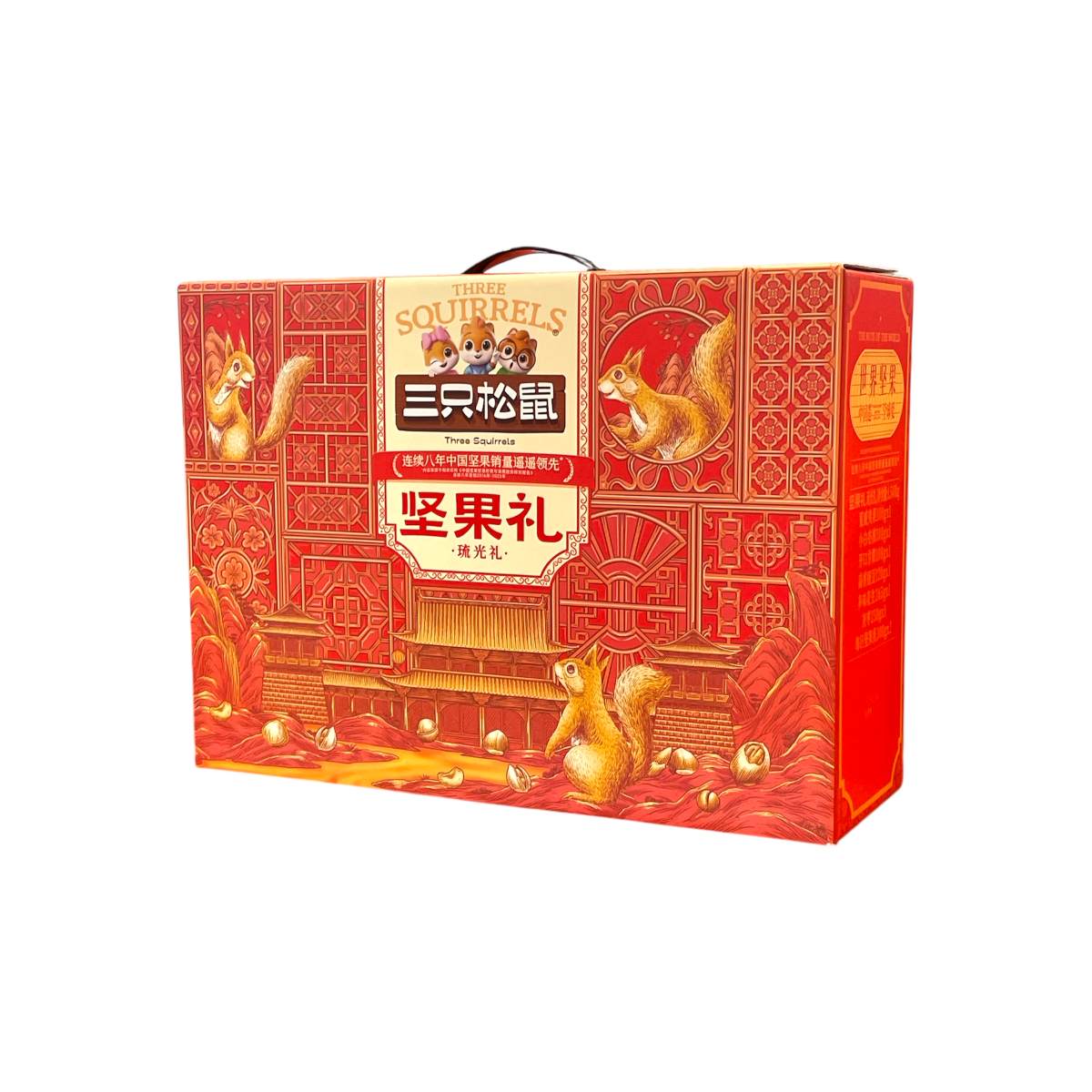 三只松鼠坚果礼琉光礼盒