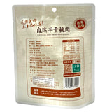 膳源泽 自然半干桃肉