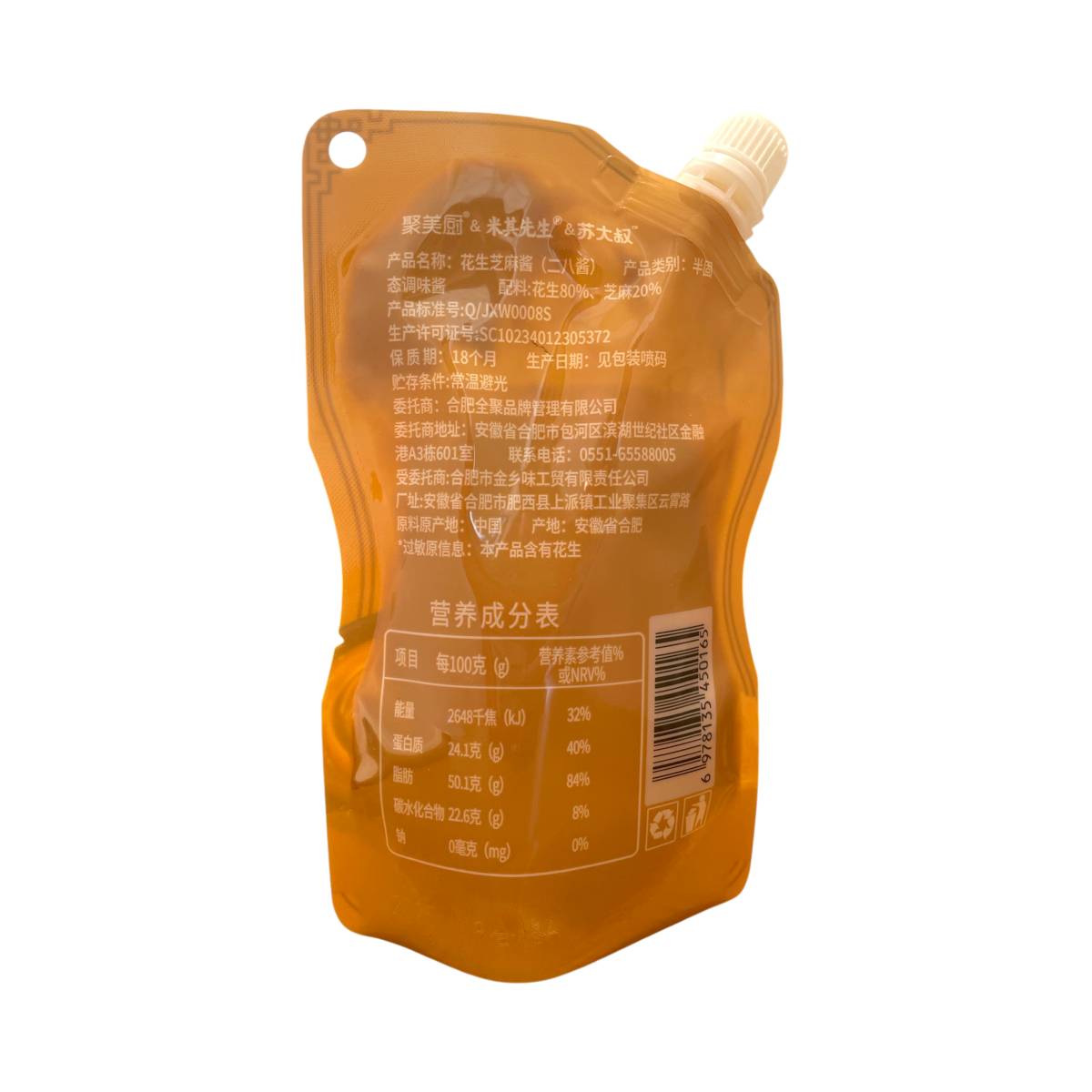 聚美厨 芝麻花生酱（二八酱）