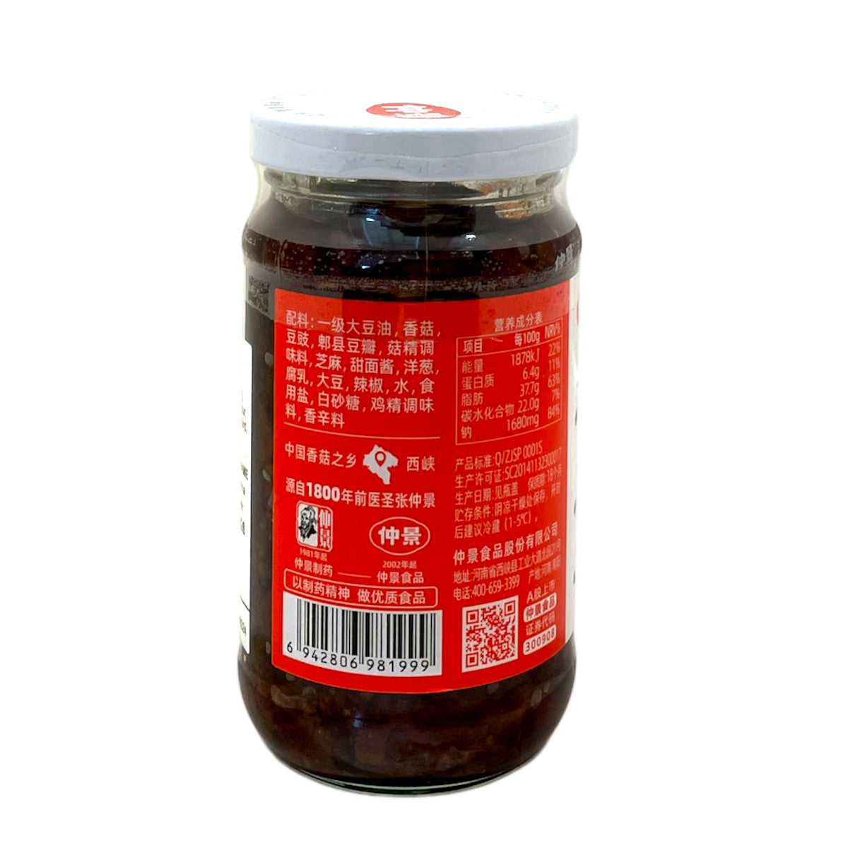 仲景香菇酱辣味