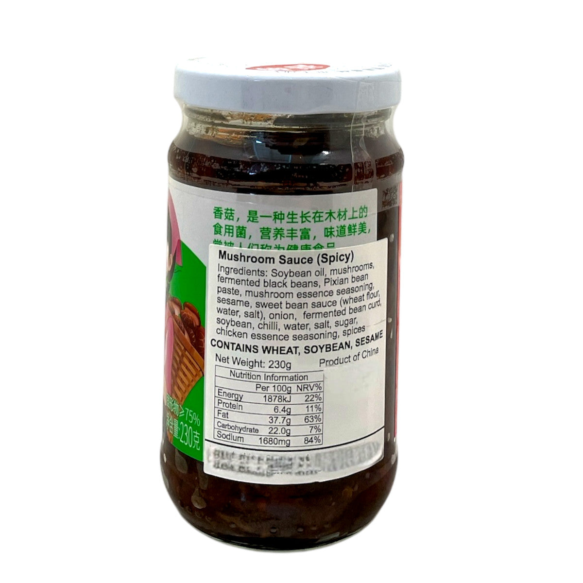 仲景香菇酱辣味