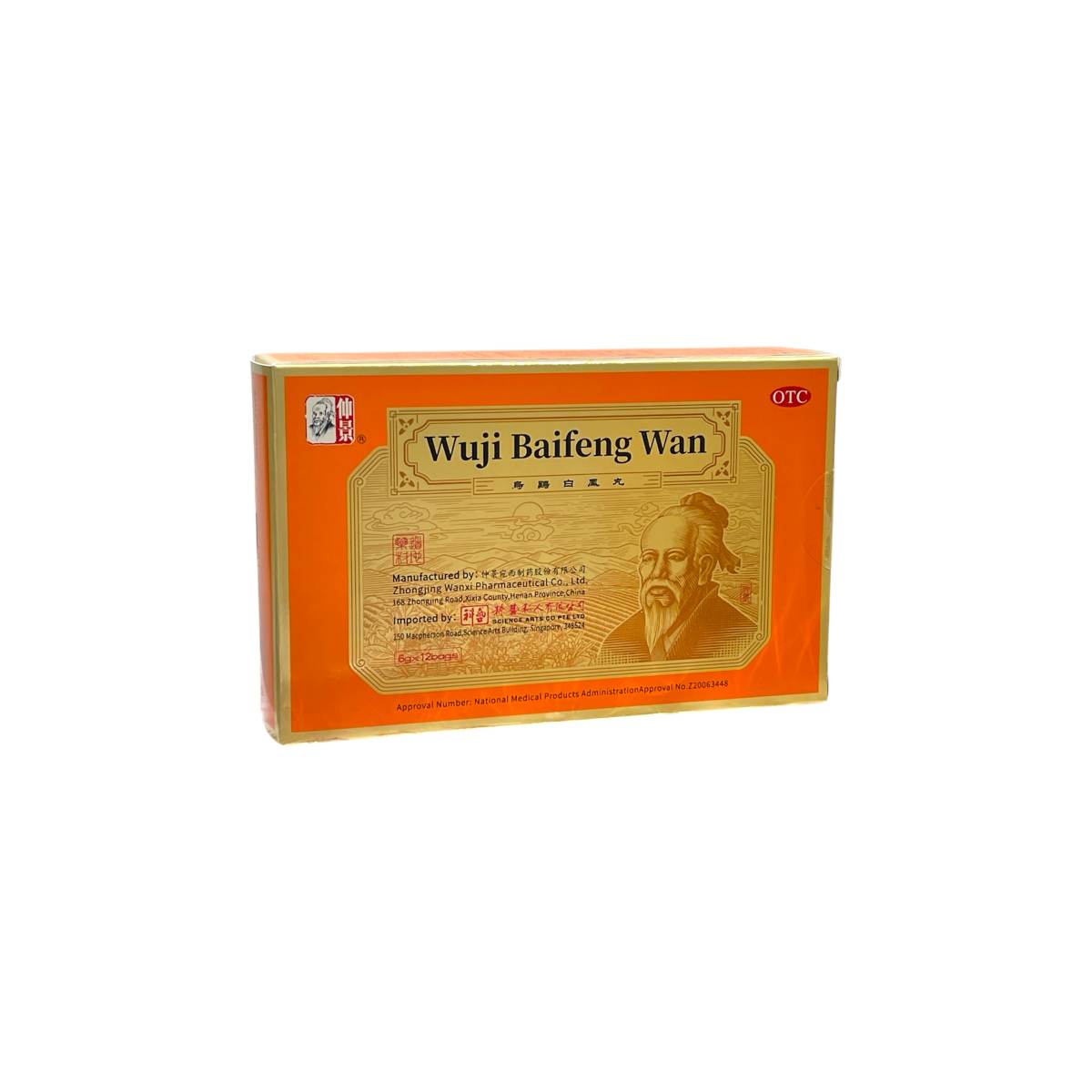 仲景乌鸡白凤丸