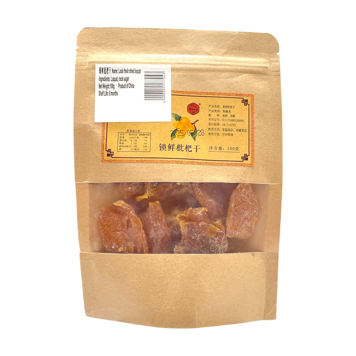 Dried Loquat