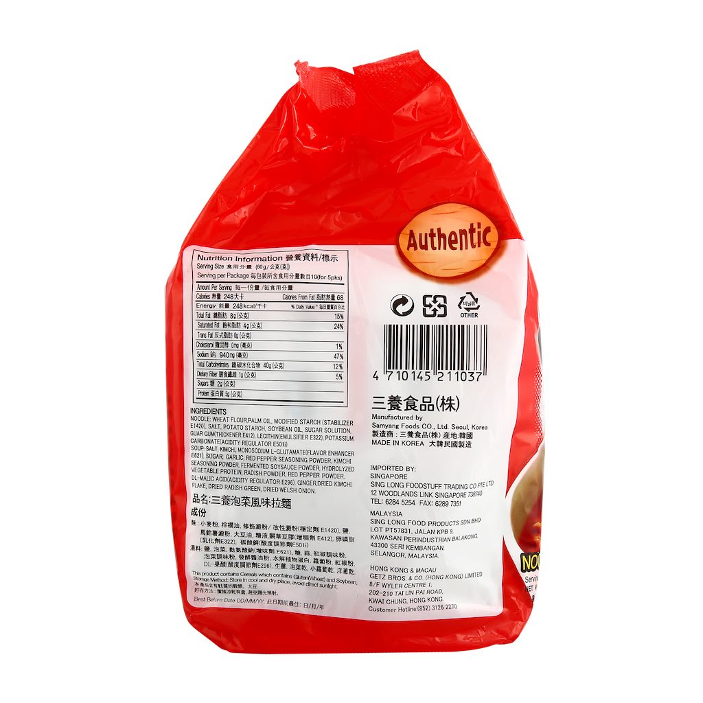 Samyang Authentic Kimchi Ramen