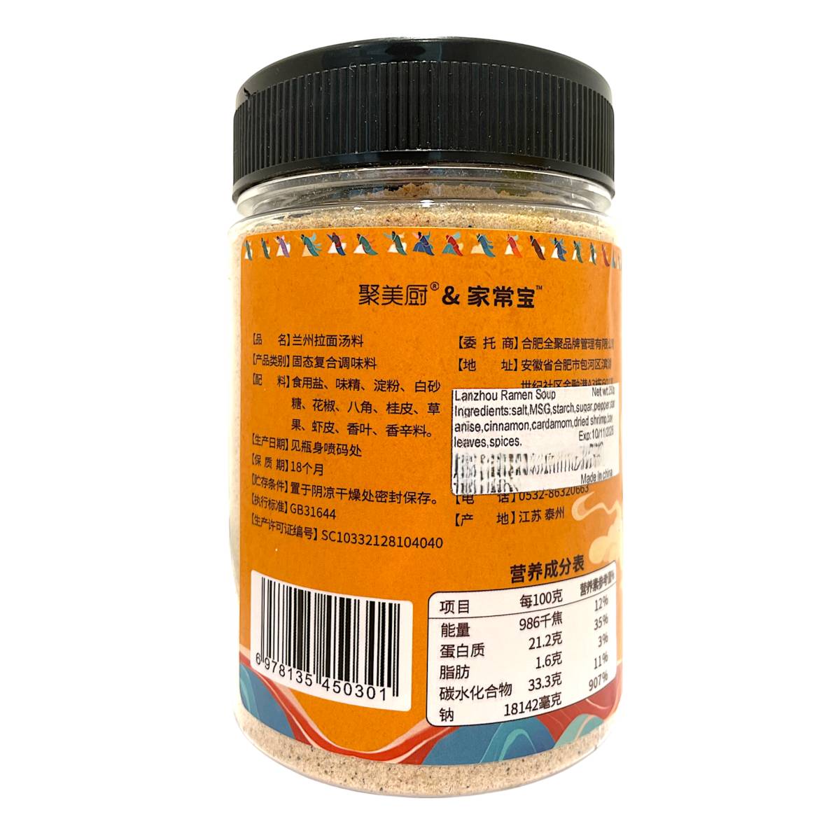 Lanzhou Ramen Soup