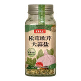 Matsutake Parsley Garlic Salt