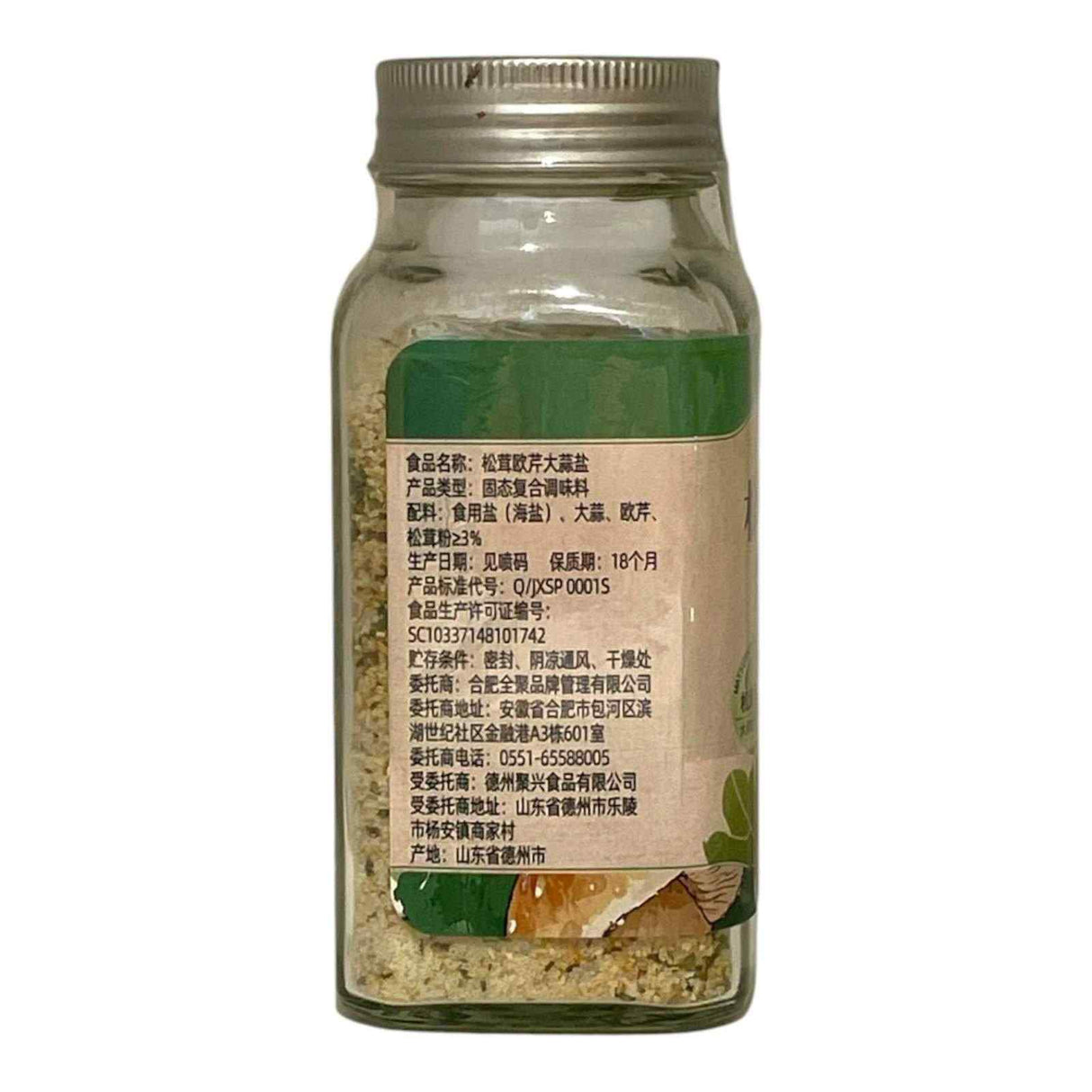 Matsutake Parsley Garlic Salt
