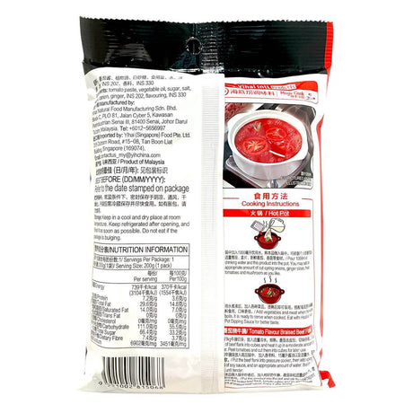 海底捞火锅底料 西红柿