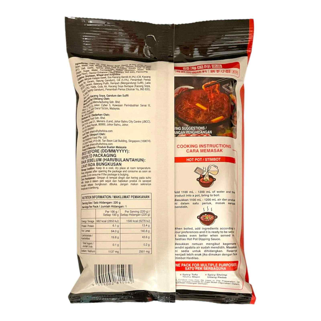 Hai Di Lao Hot Pot Sauce MALA SPICY