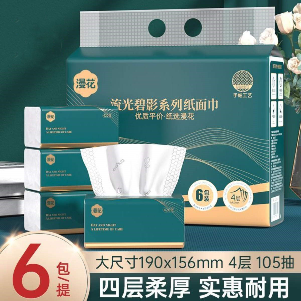 ManhuaTissueFlora 4 Ply-6 Packs