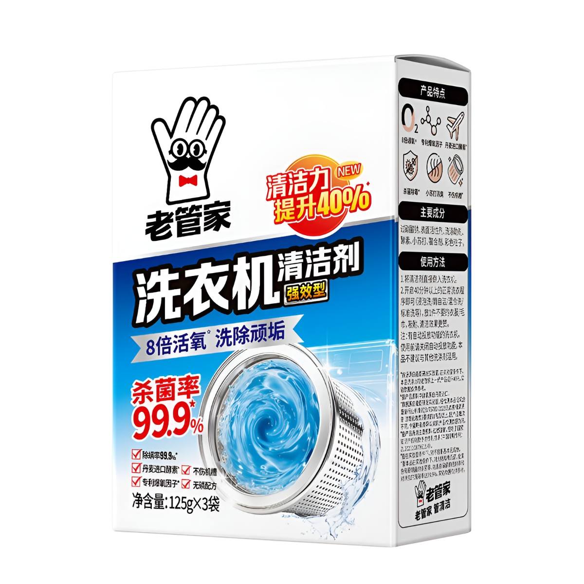 Lao Guan Jia Washing Machine Cleaner 125G X 3