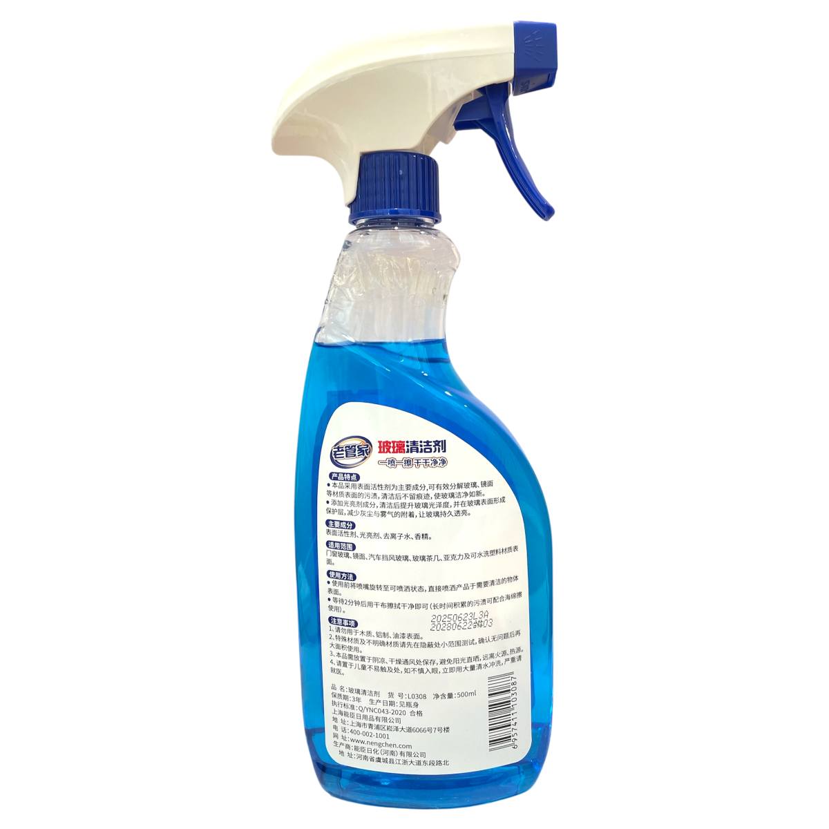 LAO GUAN JIA GLASS CLEANER 500ml