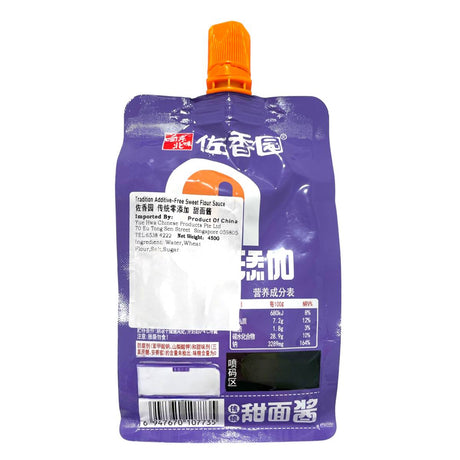 Additive-free Sweet Bean Sauce