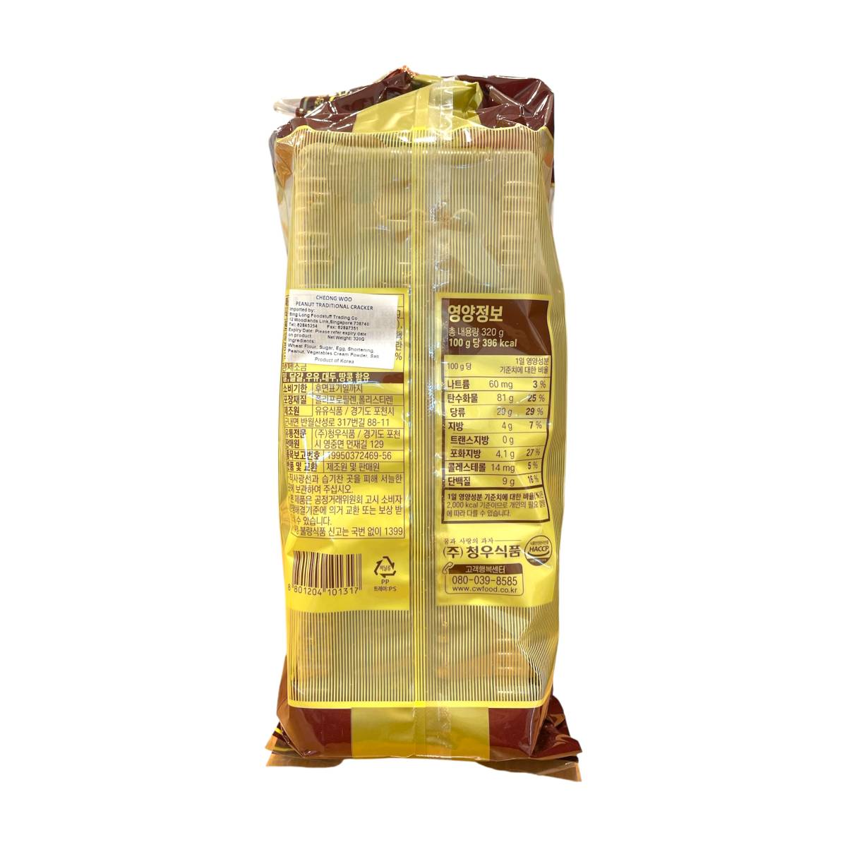 CW Peanut Traditional Cracker