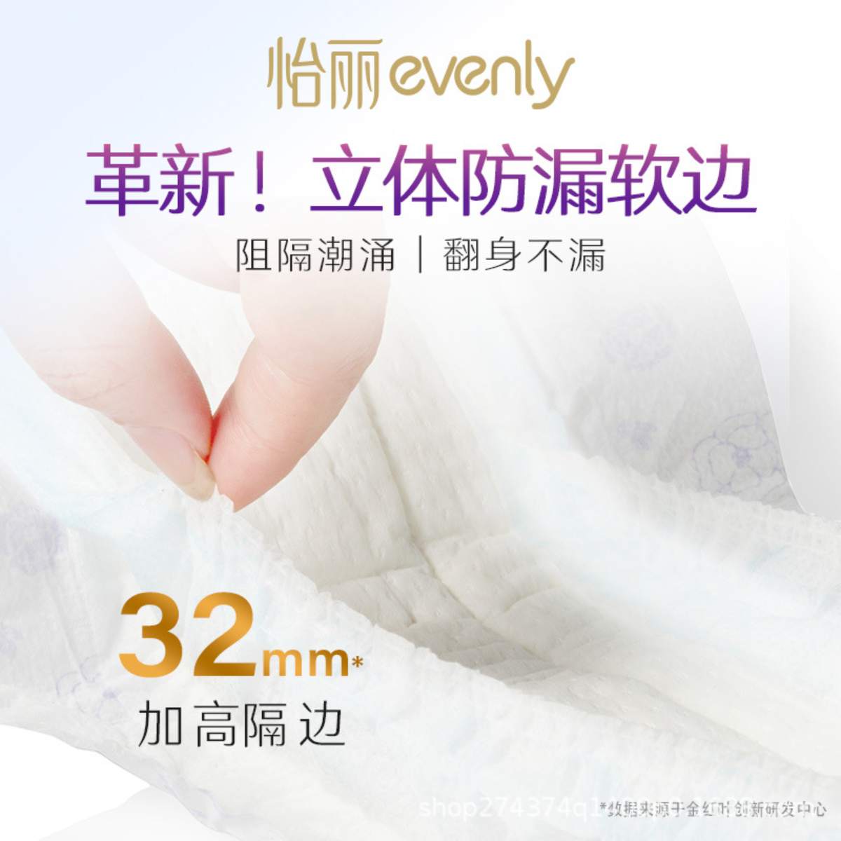 超长夜用立体护围-8片350MM