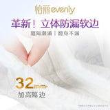 超长夜用立体护围-8片350MM