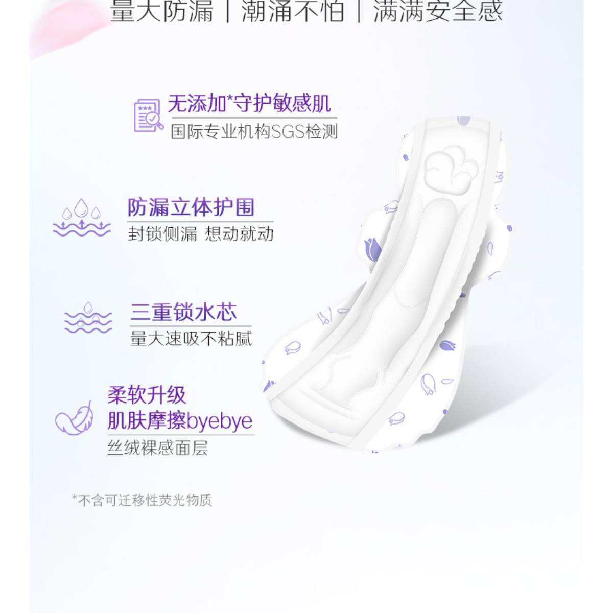 超长夜用立体护围-8片350MM