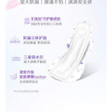 超长夜用立体护围-8片350MM