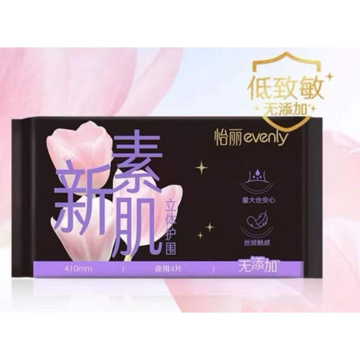 超长夜用立体护围-4片410MM