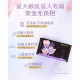 超长夜用立体护围-4片410MM