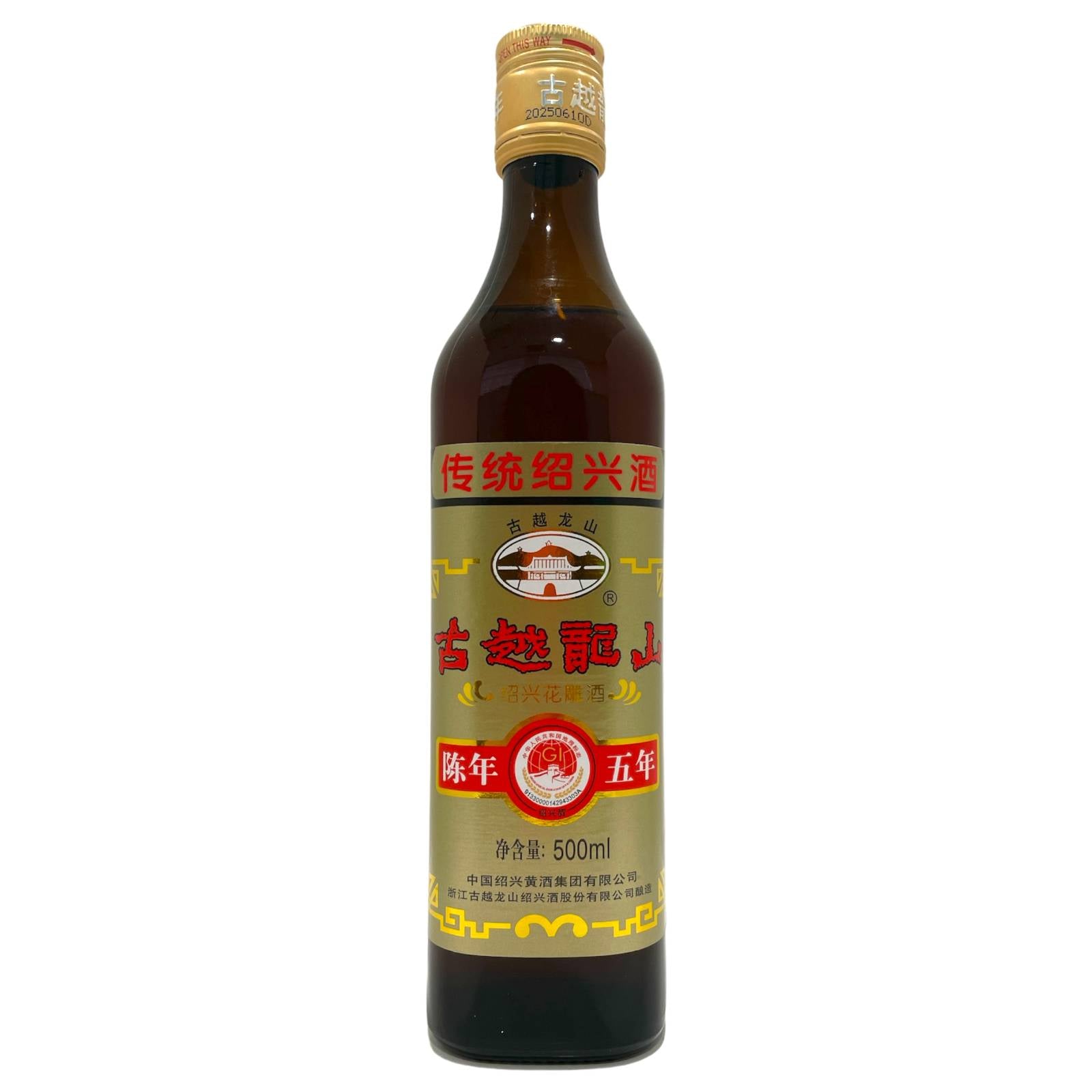 古越龙山控股股东股权无偿划转的影响评估