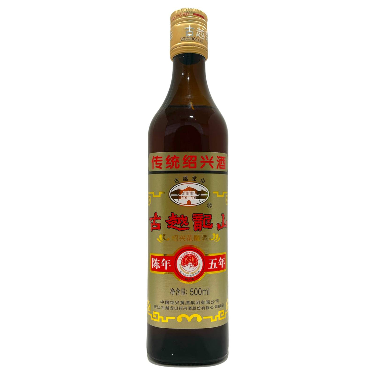 5yr Gu Yue Long Shan Shaoxing