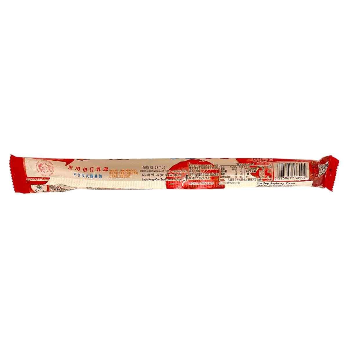 Want Want Ice Pop-Bayberry