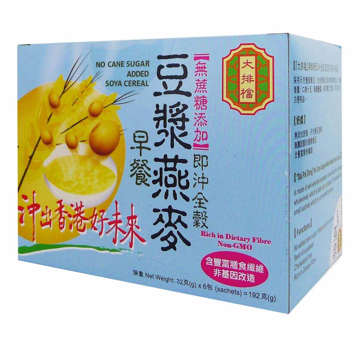 大排档无蔗糖添加豆浆燕麦早餐