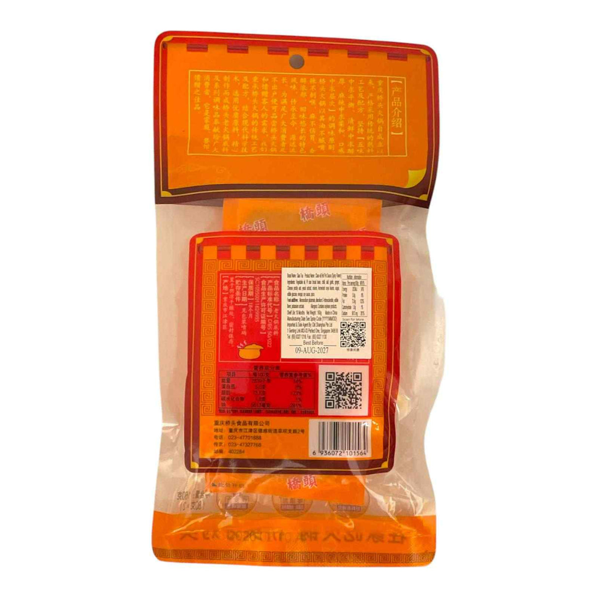 QT Hot Pot Seasoning